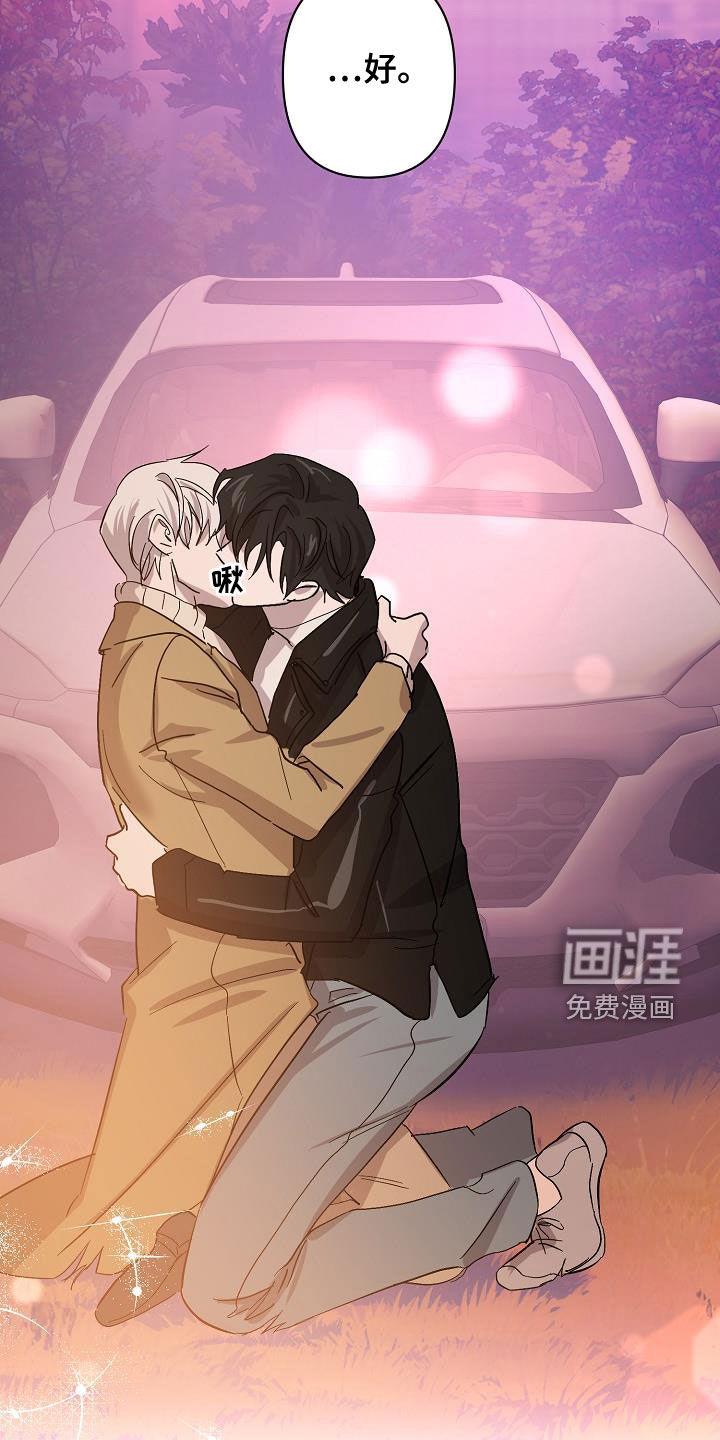 永夜无眠 第38话 第18页