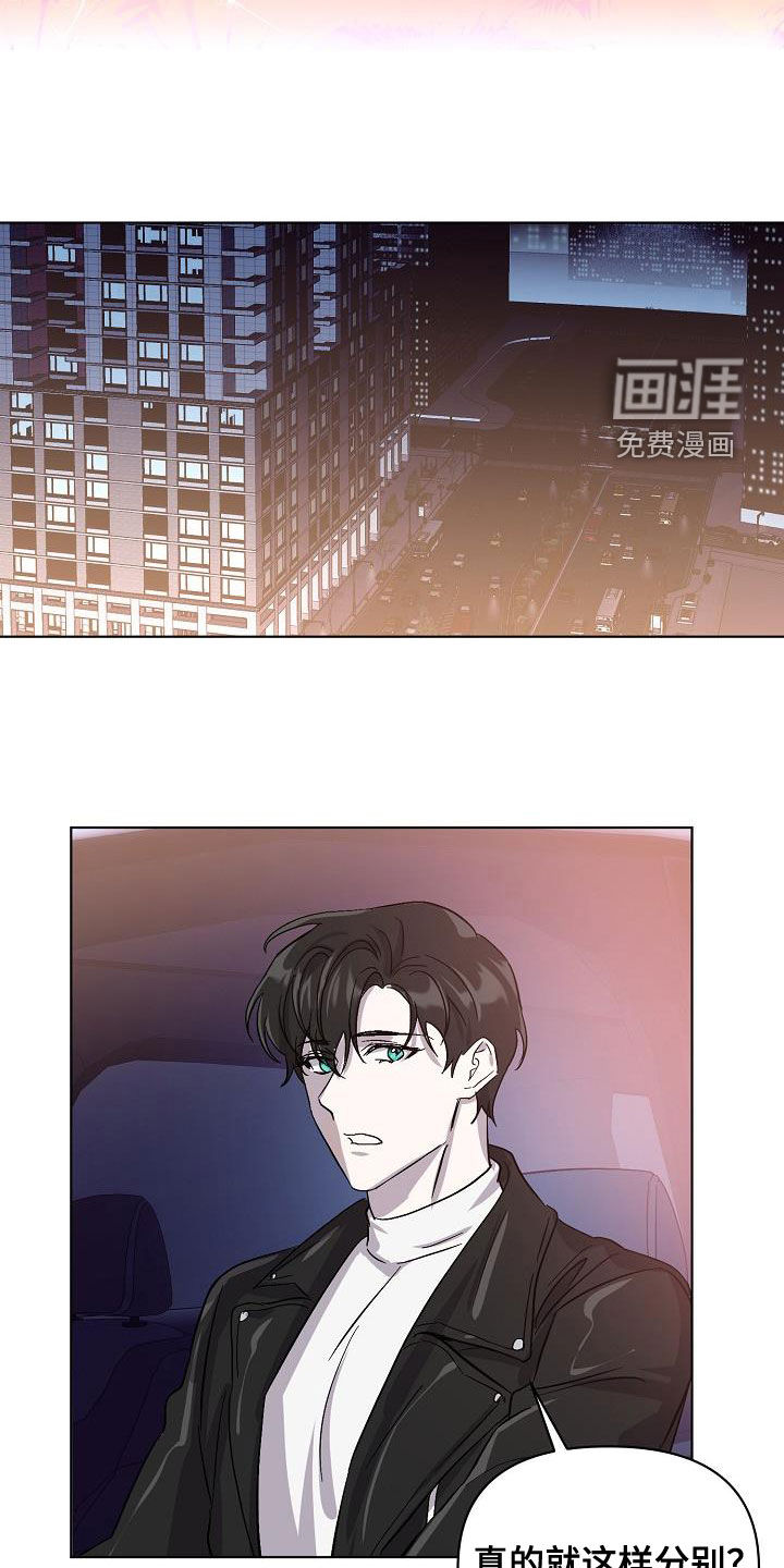 永夜无眠 第38话 第19页