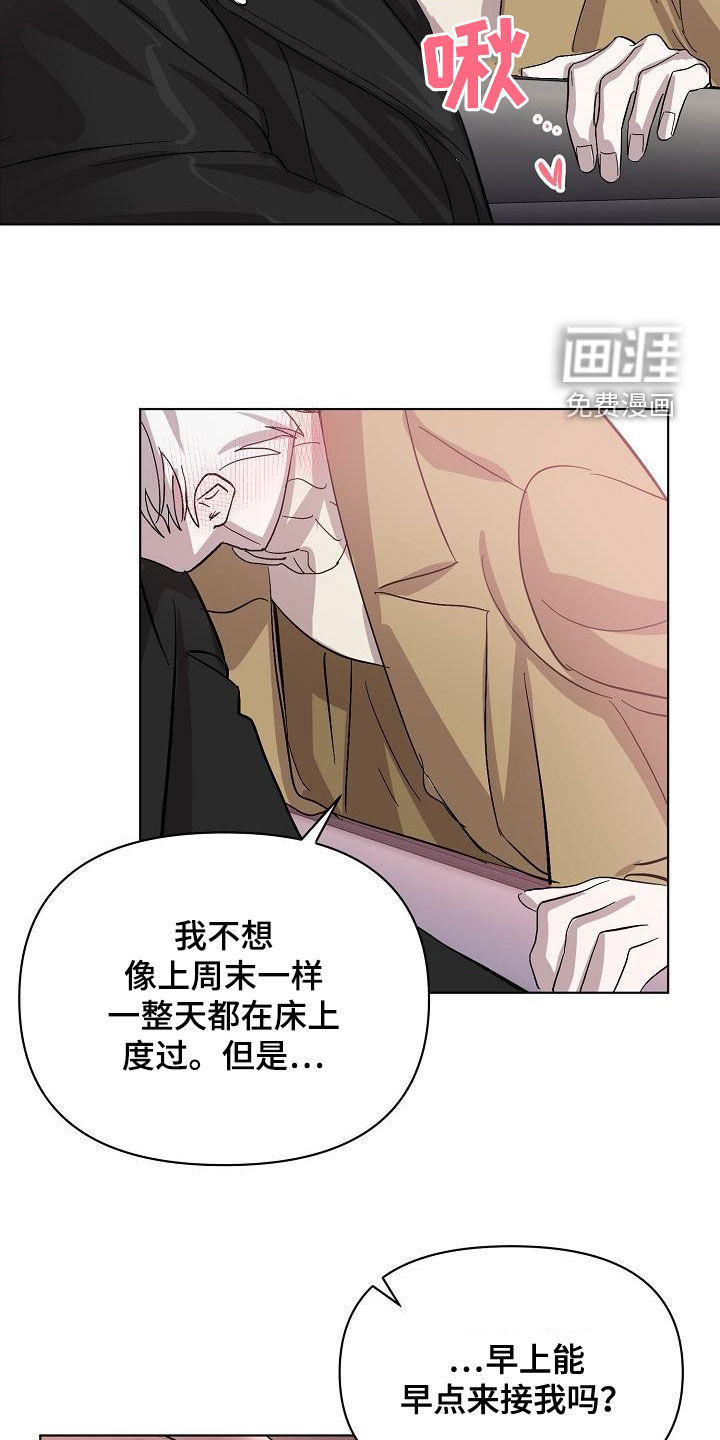 永夜无眠 第38话 第22页