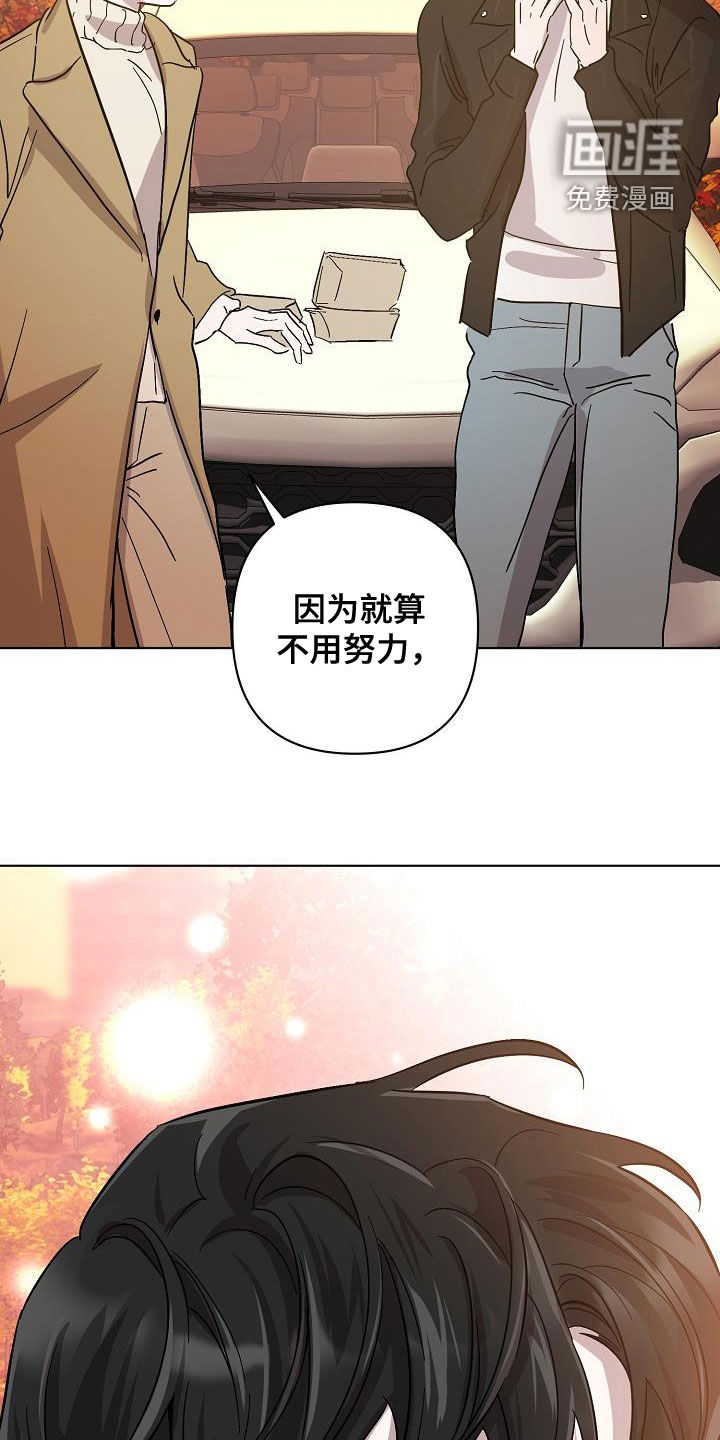 永夜无眠 第38话 第7页