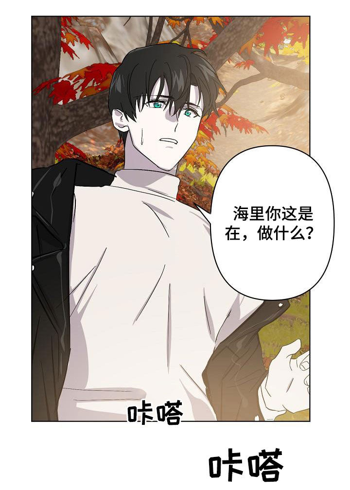 永夜无眠 第37话 第2页