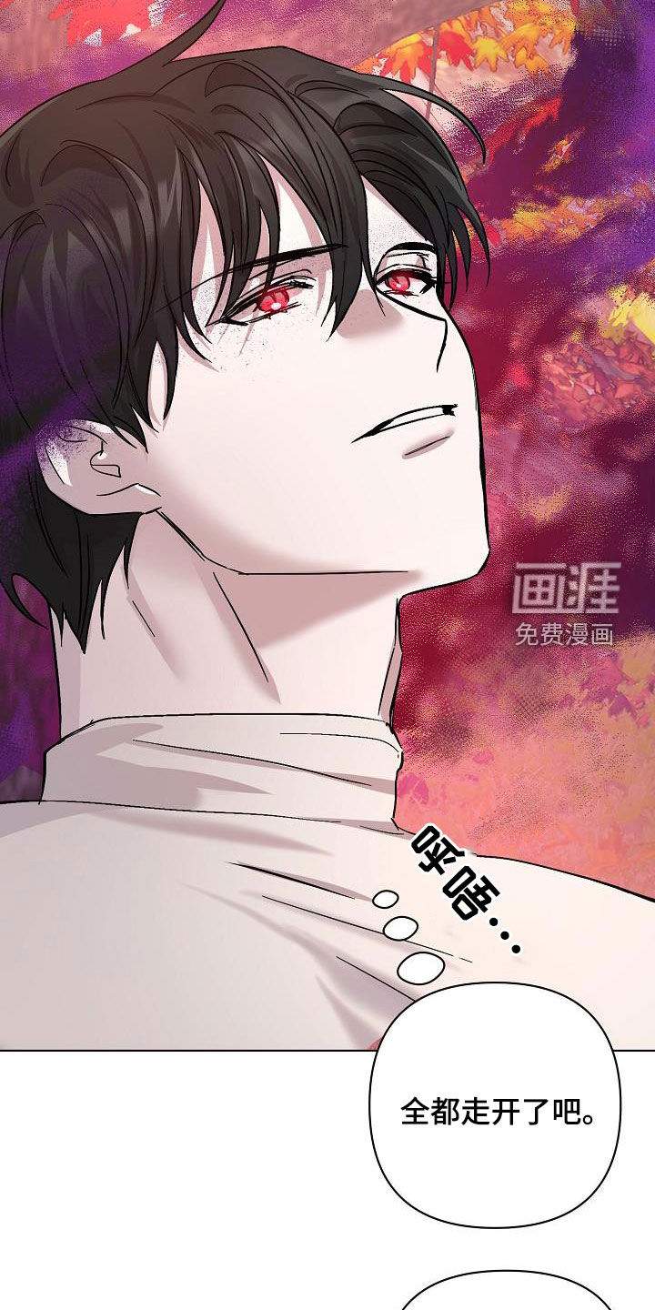 永夜无眠 第37话 第11页
