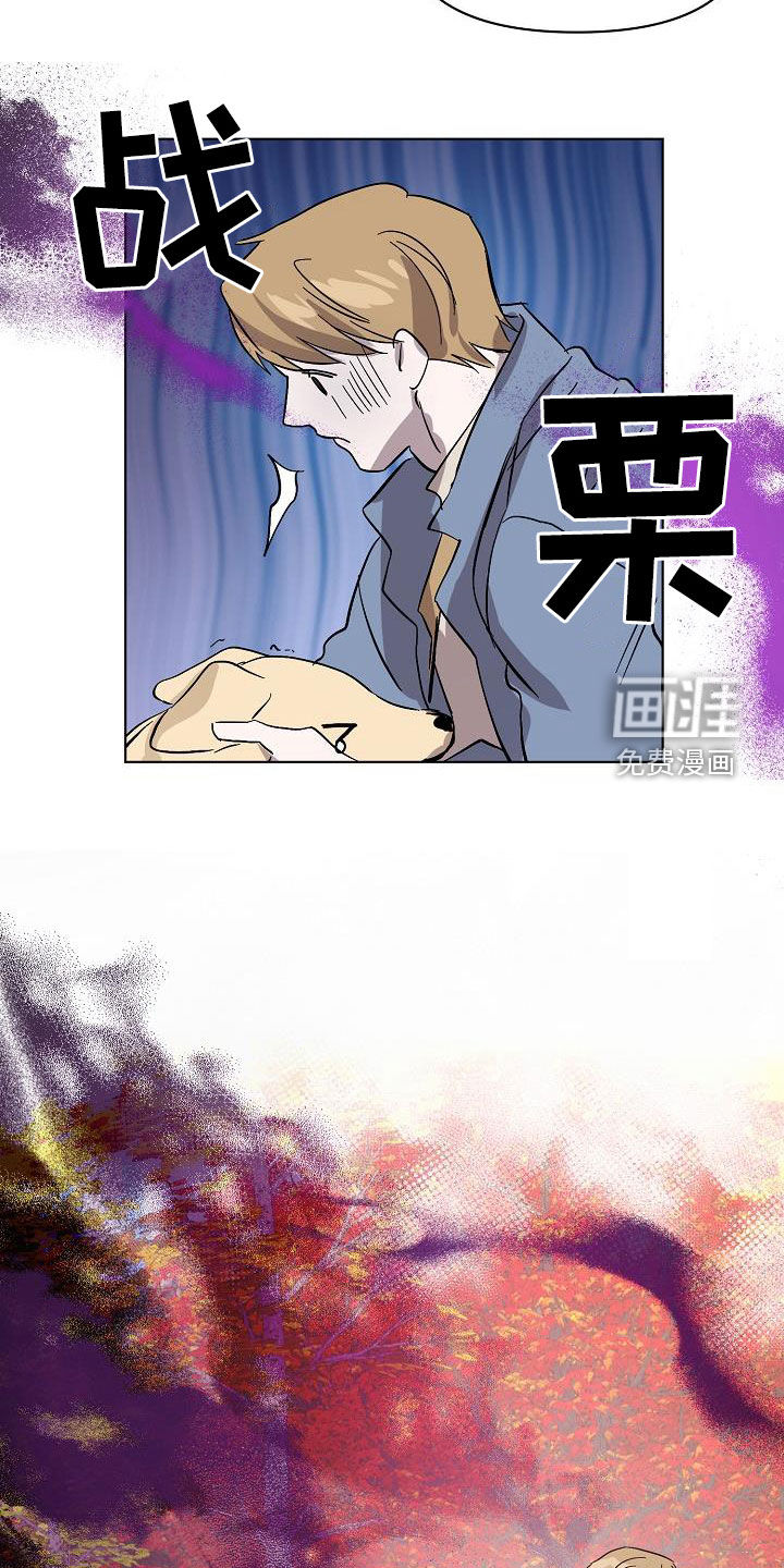 永夜无眠 第37话 第9页