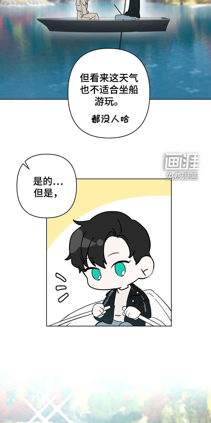 永夜无眠 第36话 第4页