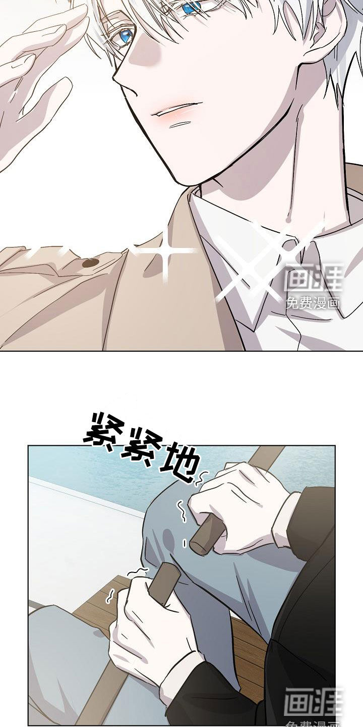 永夜无眠 第36话 第6页