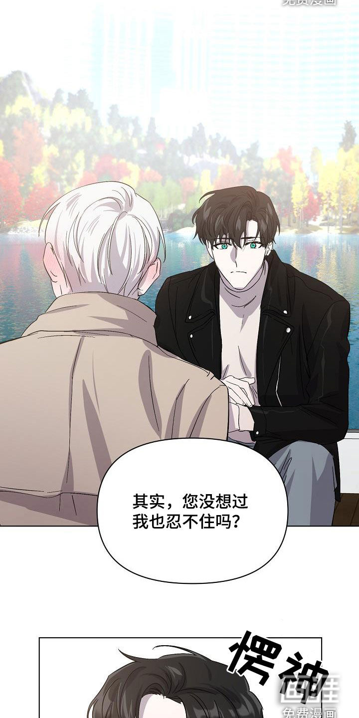 永夜无眠 第36话 第10页