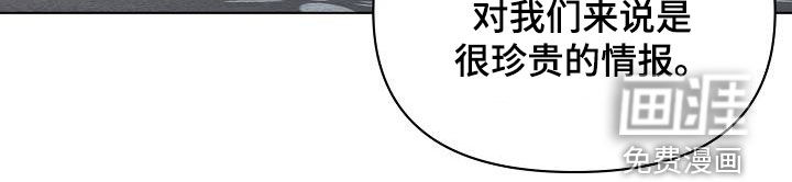 永夜无眠 第35话 第12页