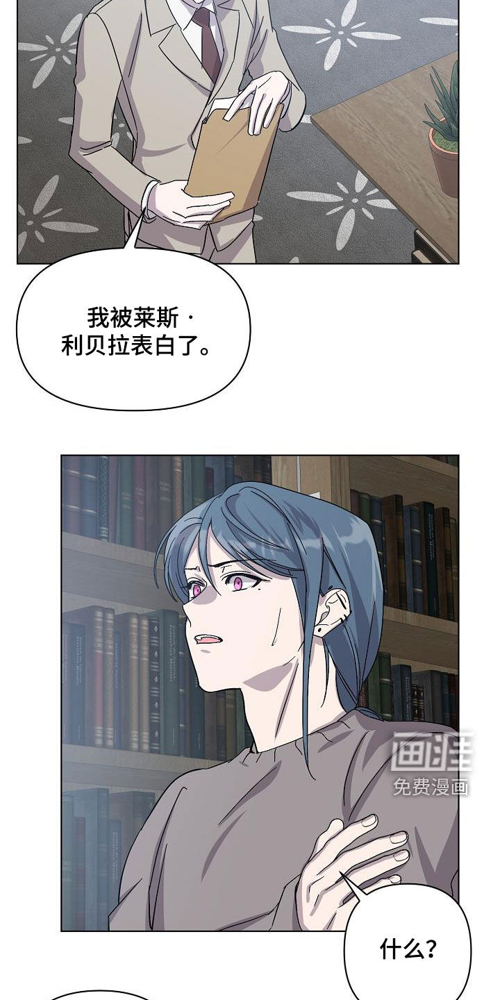 永夜无眠 第35话 第14页