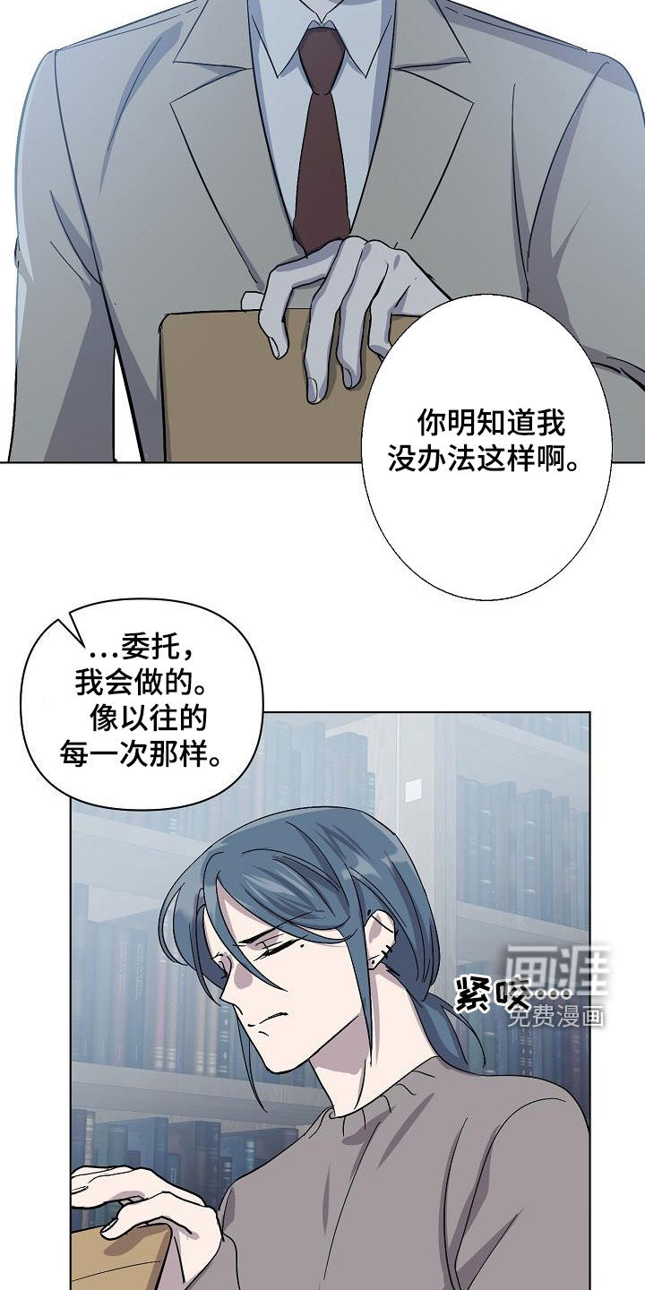 永夜无眠 第35话 第19页