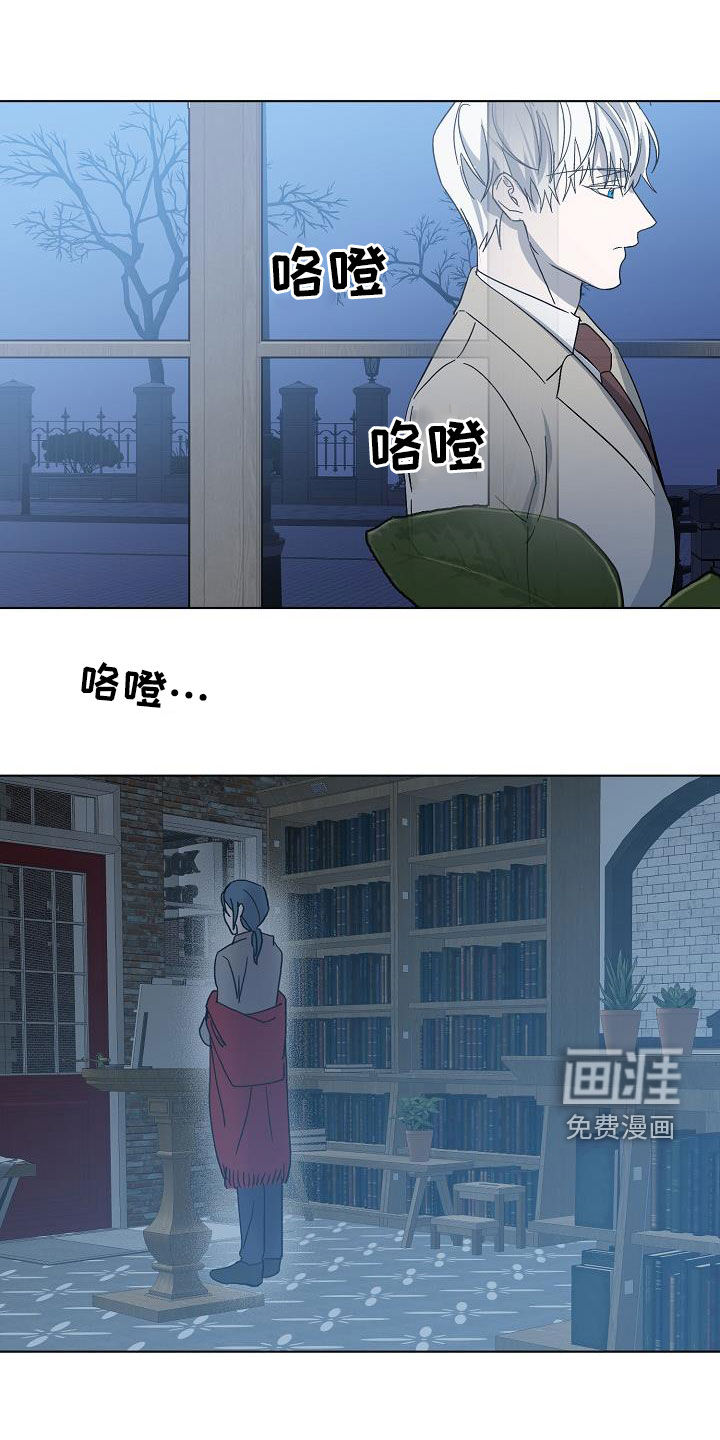 永夜无眠 第35话 第23页