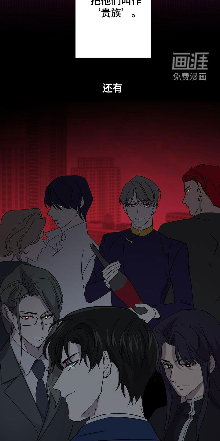 永夜无眠 第35话 第10页