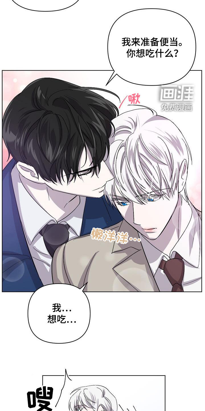 永夜无眠 第34话 第11页