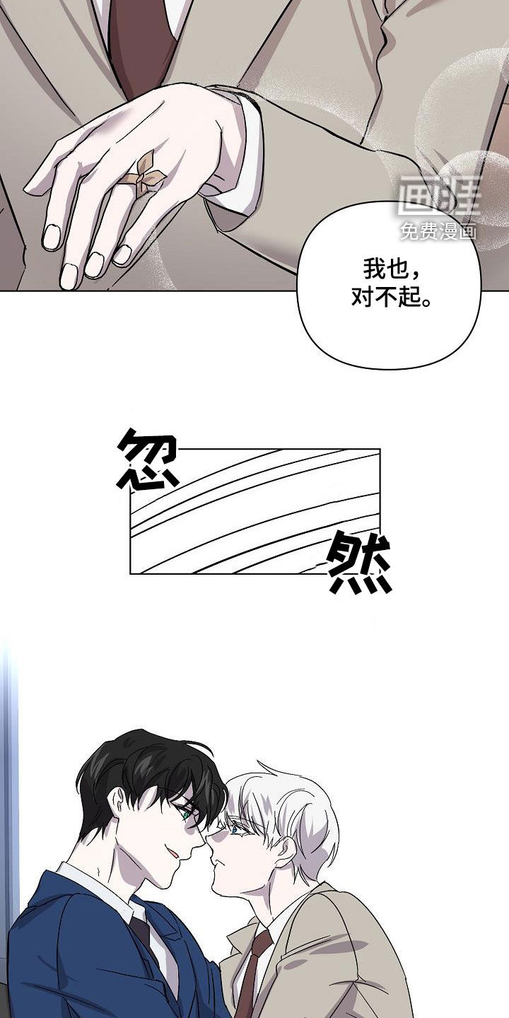永夜无眠 第34话 第20页