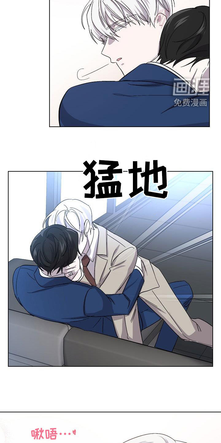 永夜无眠 第34话 第23页