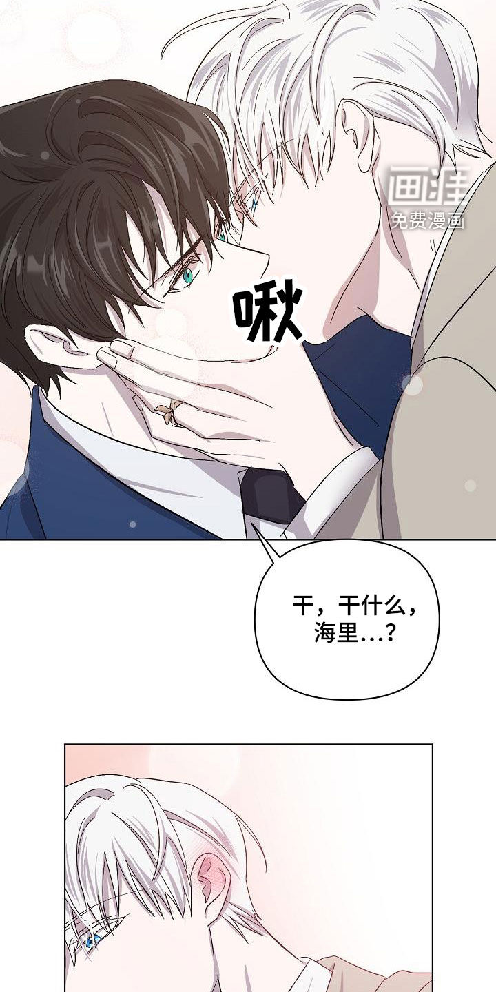 永夜无眠 第34话 第24页