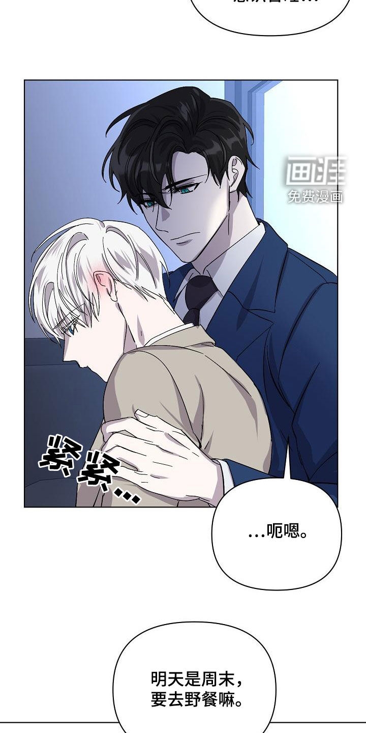 永夜无眠 第34话 第9页