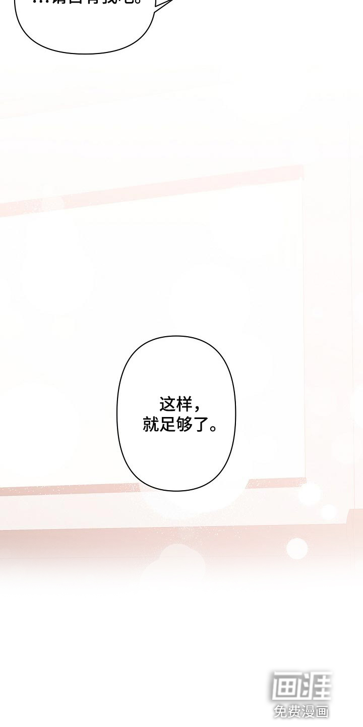 永夜无眠 第33话 第5页