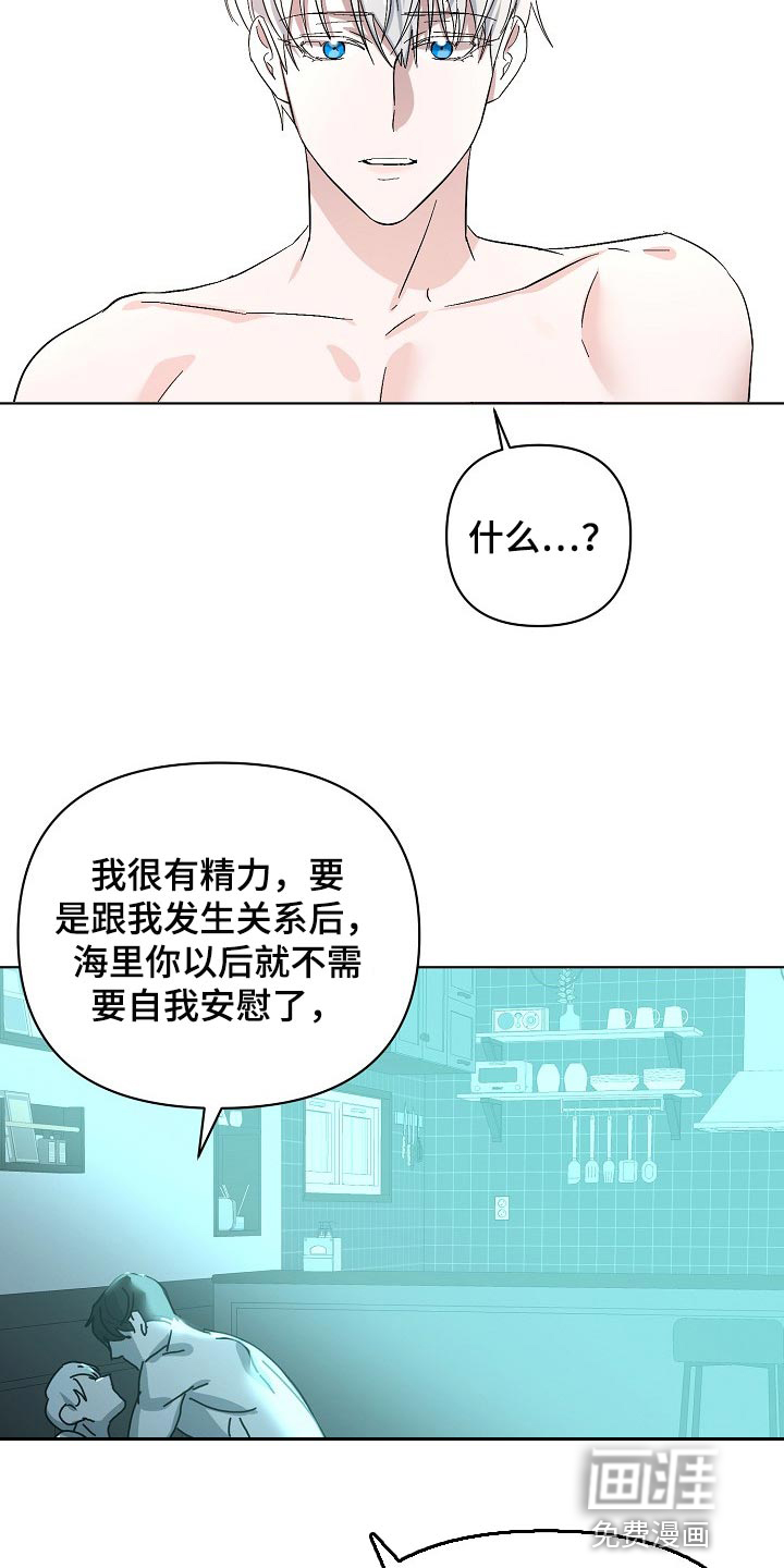 永夜无眠 第33话 第7页