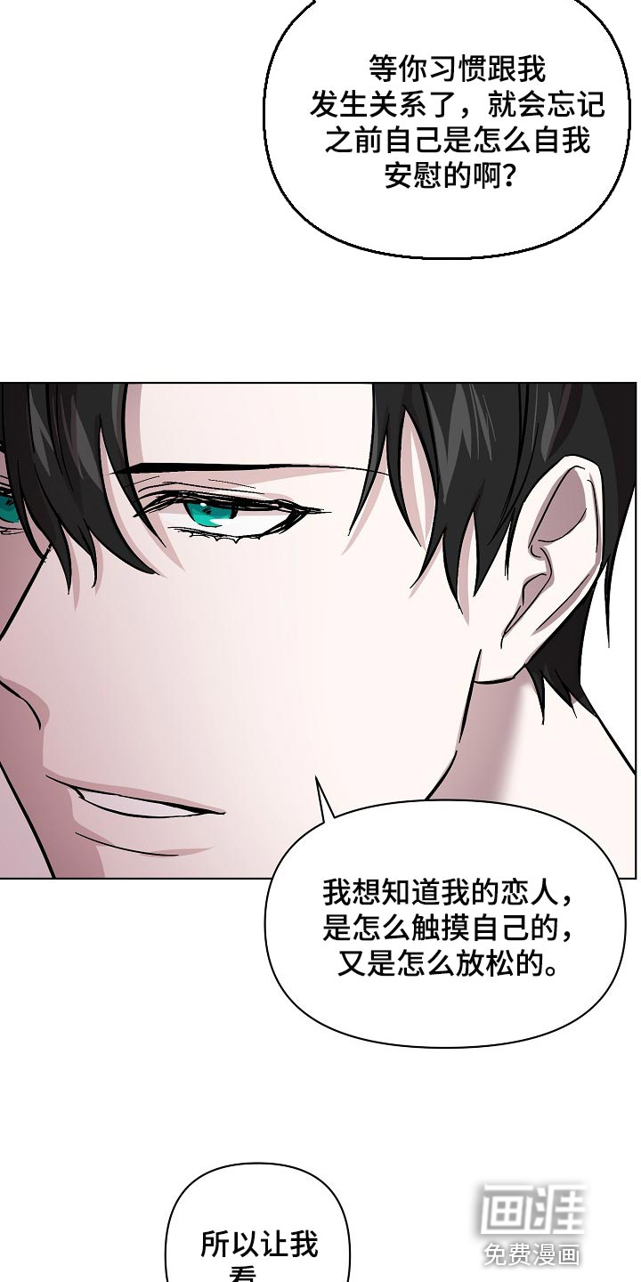 永夜无眠 第33话 第8页