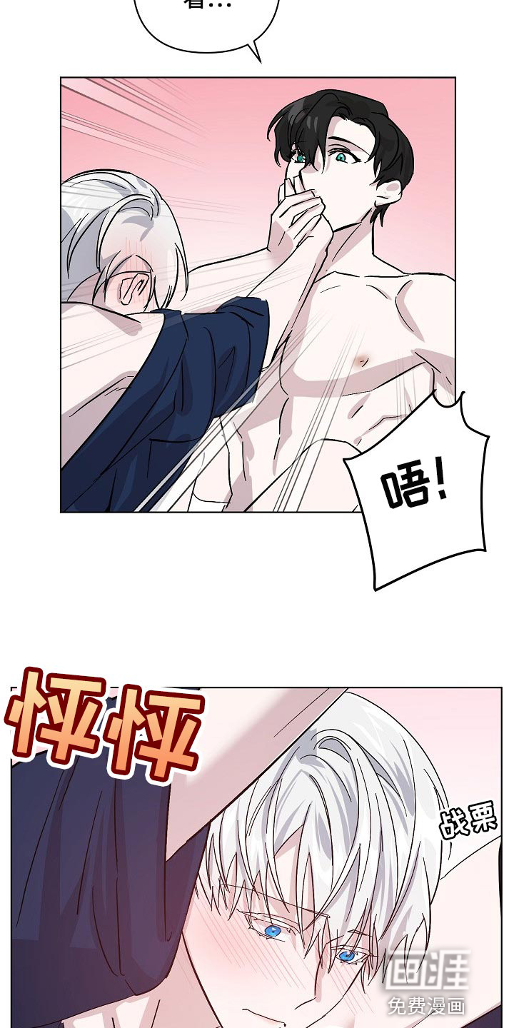 永夜无眠 第33话 第9页