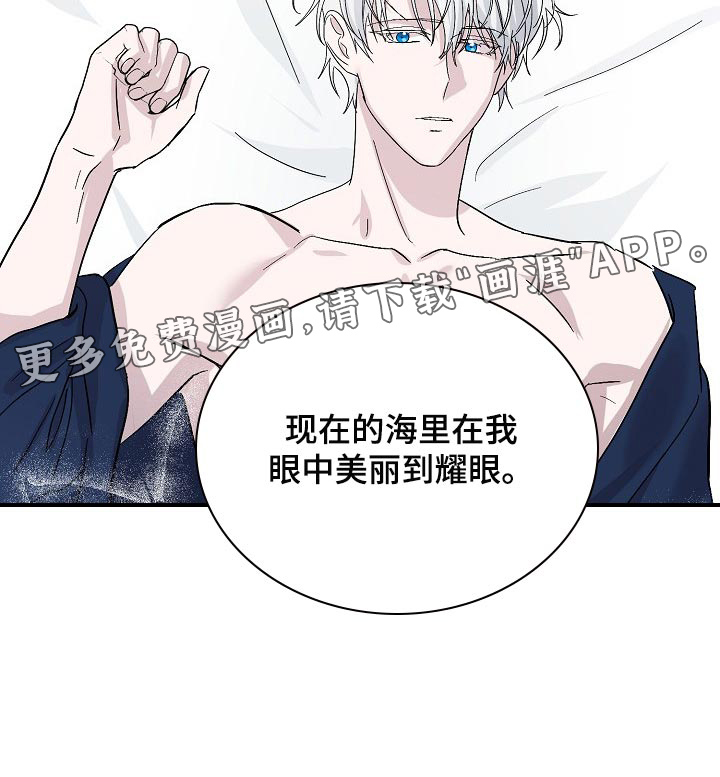 永夜无眠 第32话 第22页