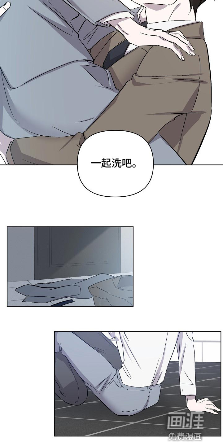 永夜无眠 第31话 第12页