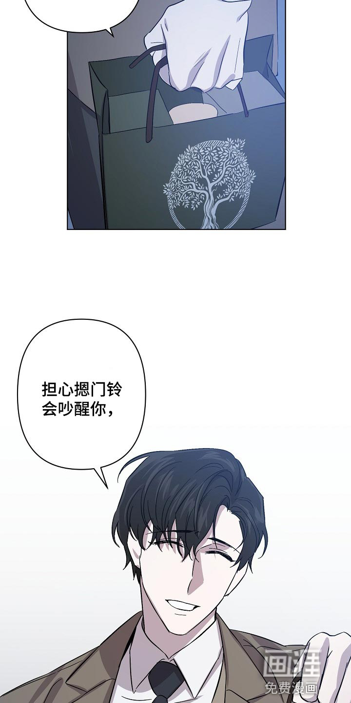 永夜无眠 第30话 第22页