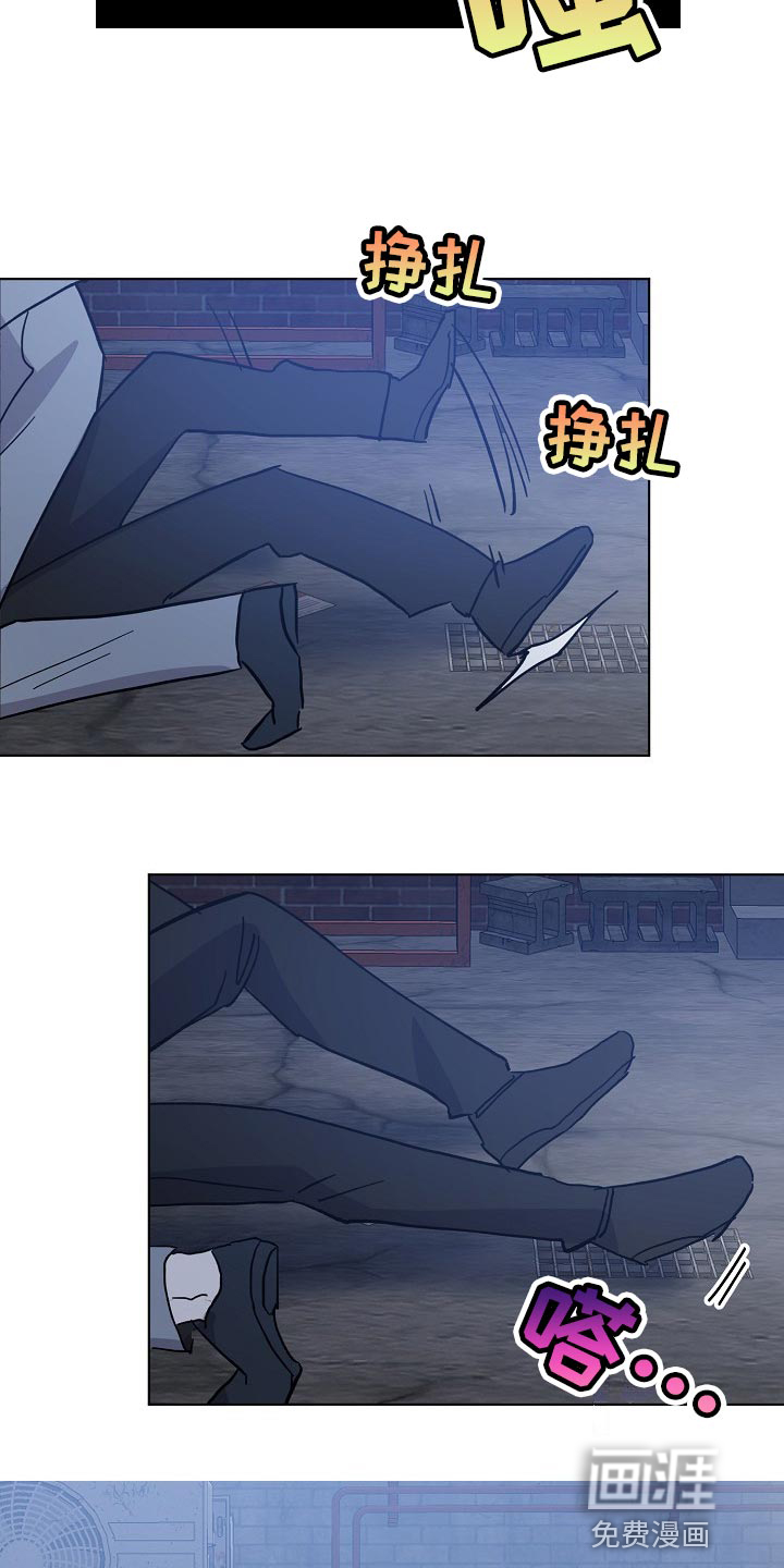 永夜无眠 第30话 第8页
