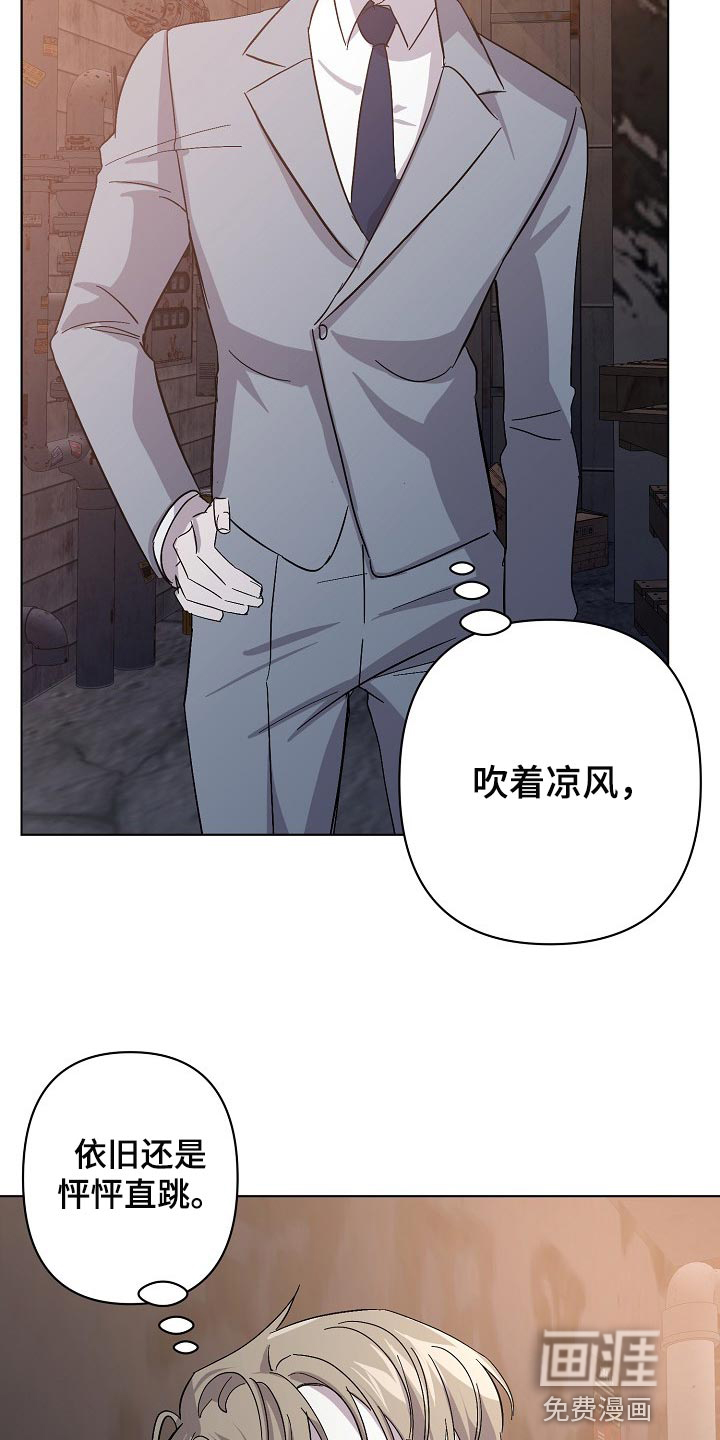 永夜无眠 第29话 第22页