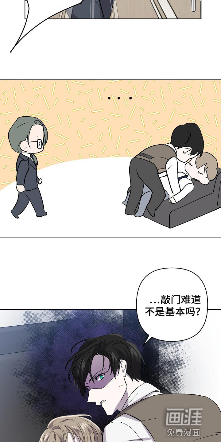 永夜无眠 第28话 第7页