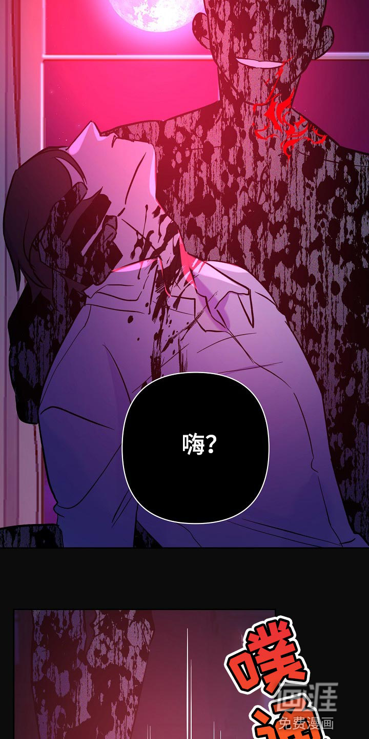 永夜无眠 第26话 第11页