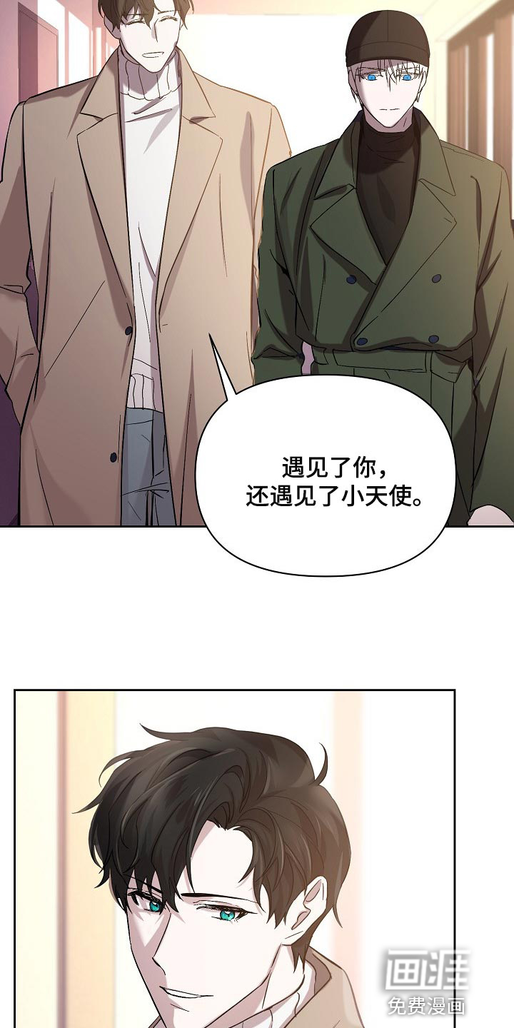 永夜无眠 第24话 第22页