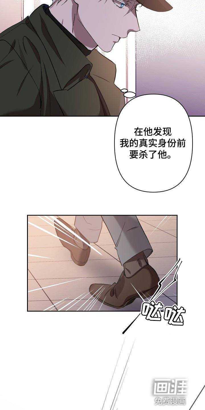 永夜无眠 第24话 第28页