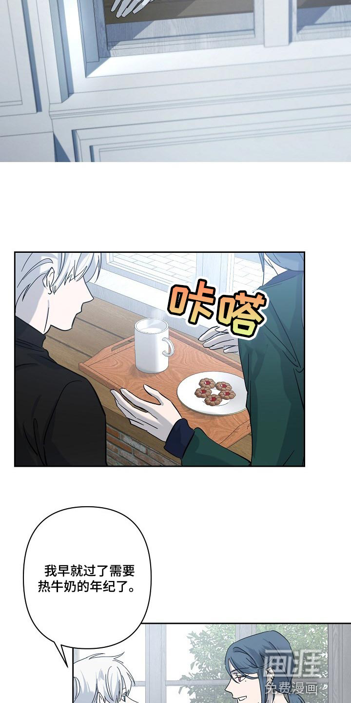 永夜无眠 第23话 第2页