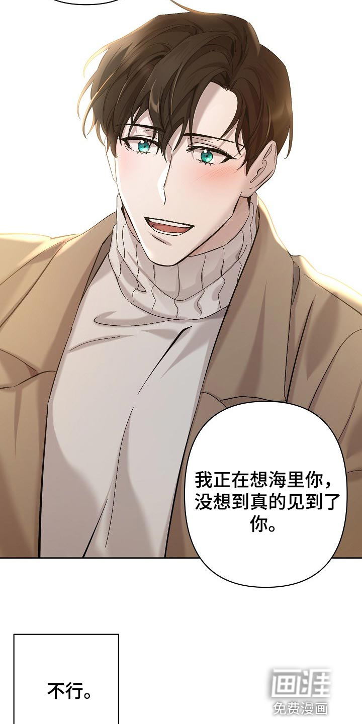 永夜无眠 第23话 第20页