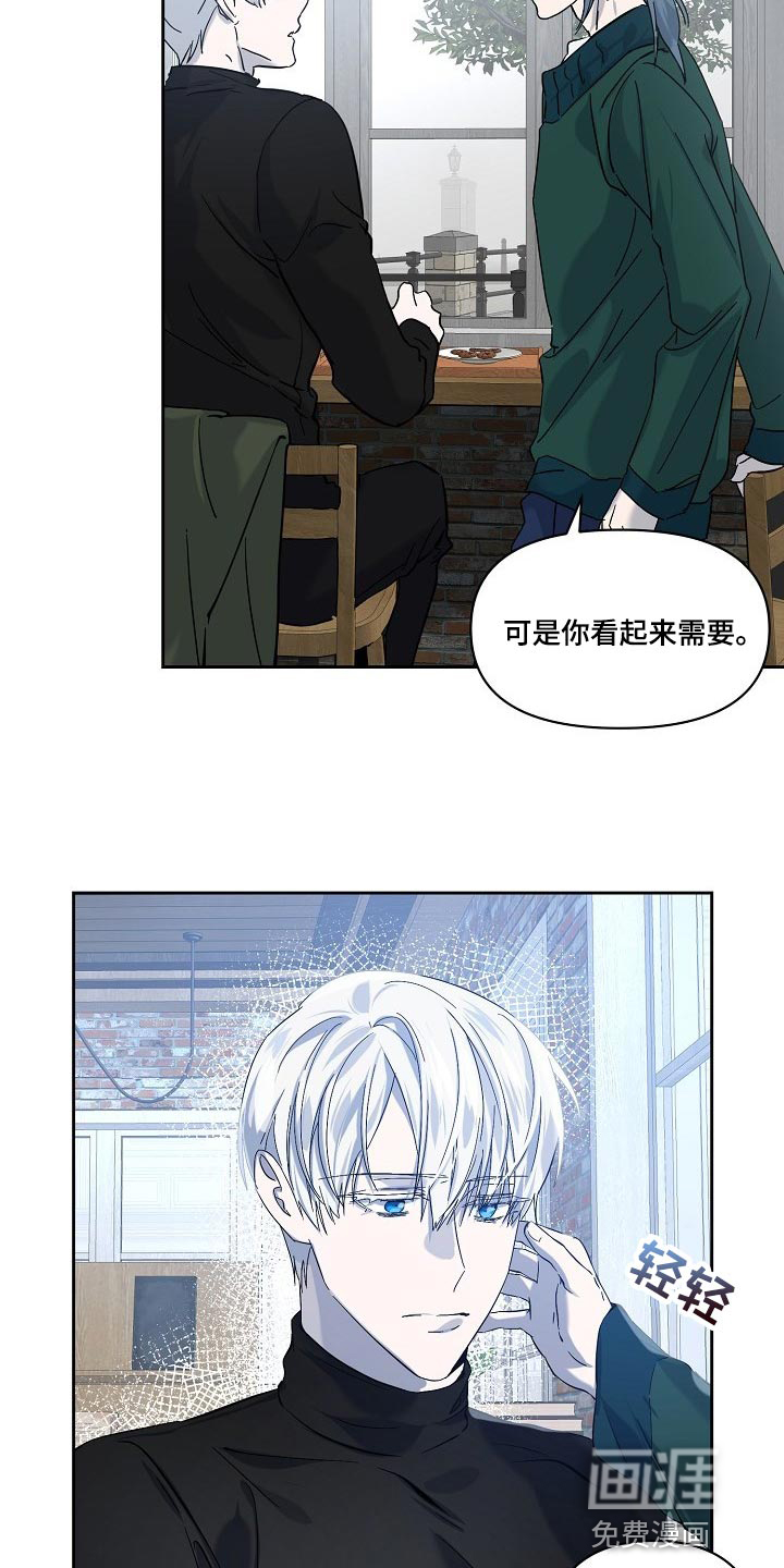 永夜无眠 第23话 第3页