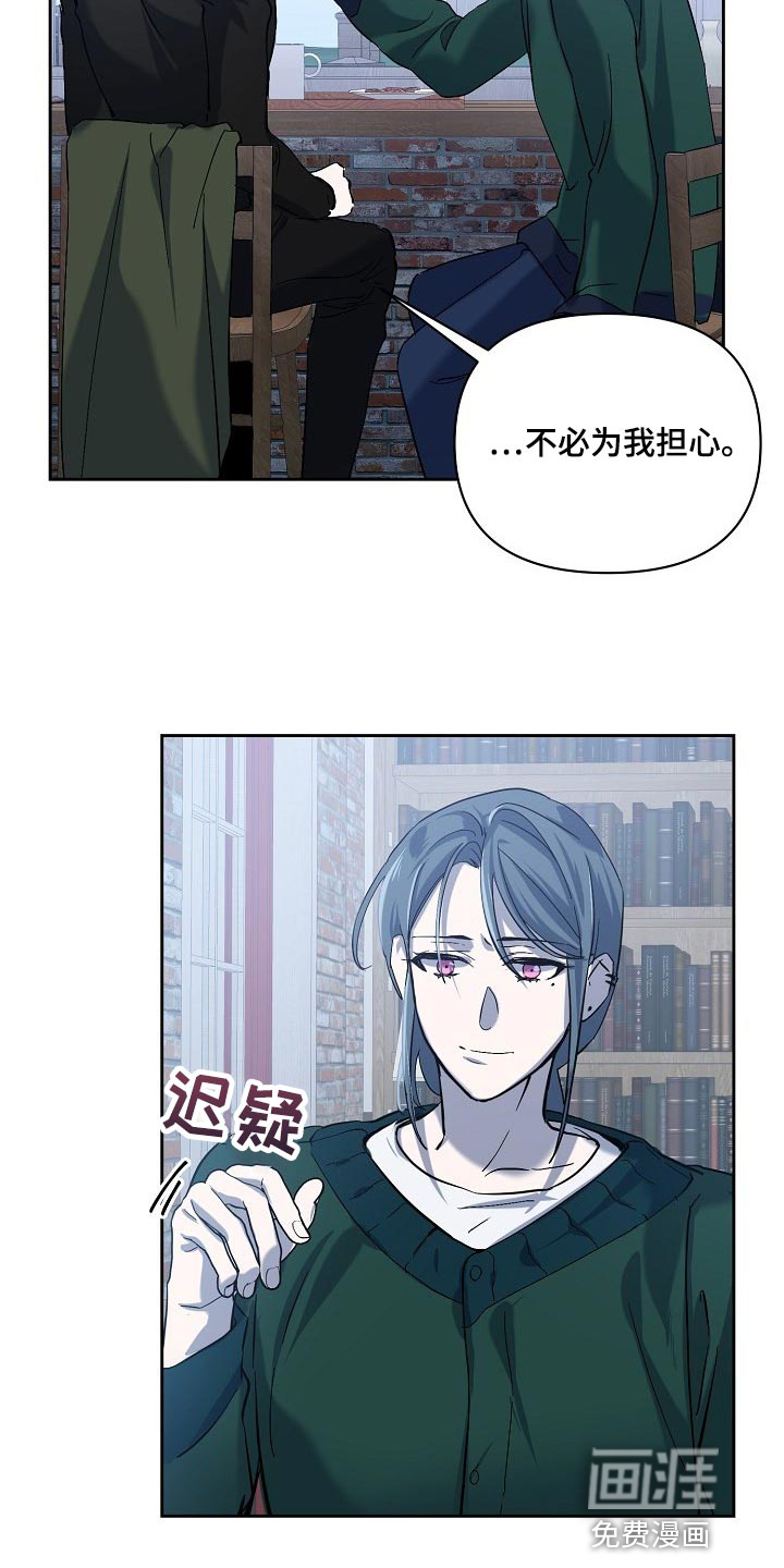 永夜无眠 第23话 第5页