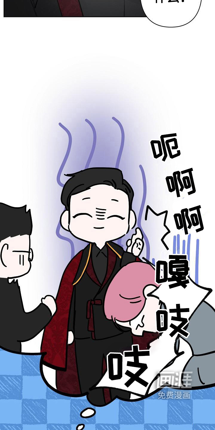 永夜无眠 第21话 第16页
