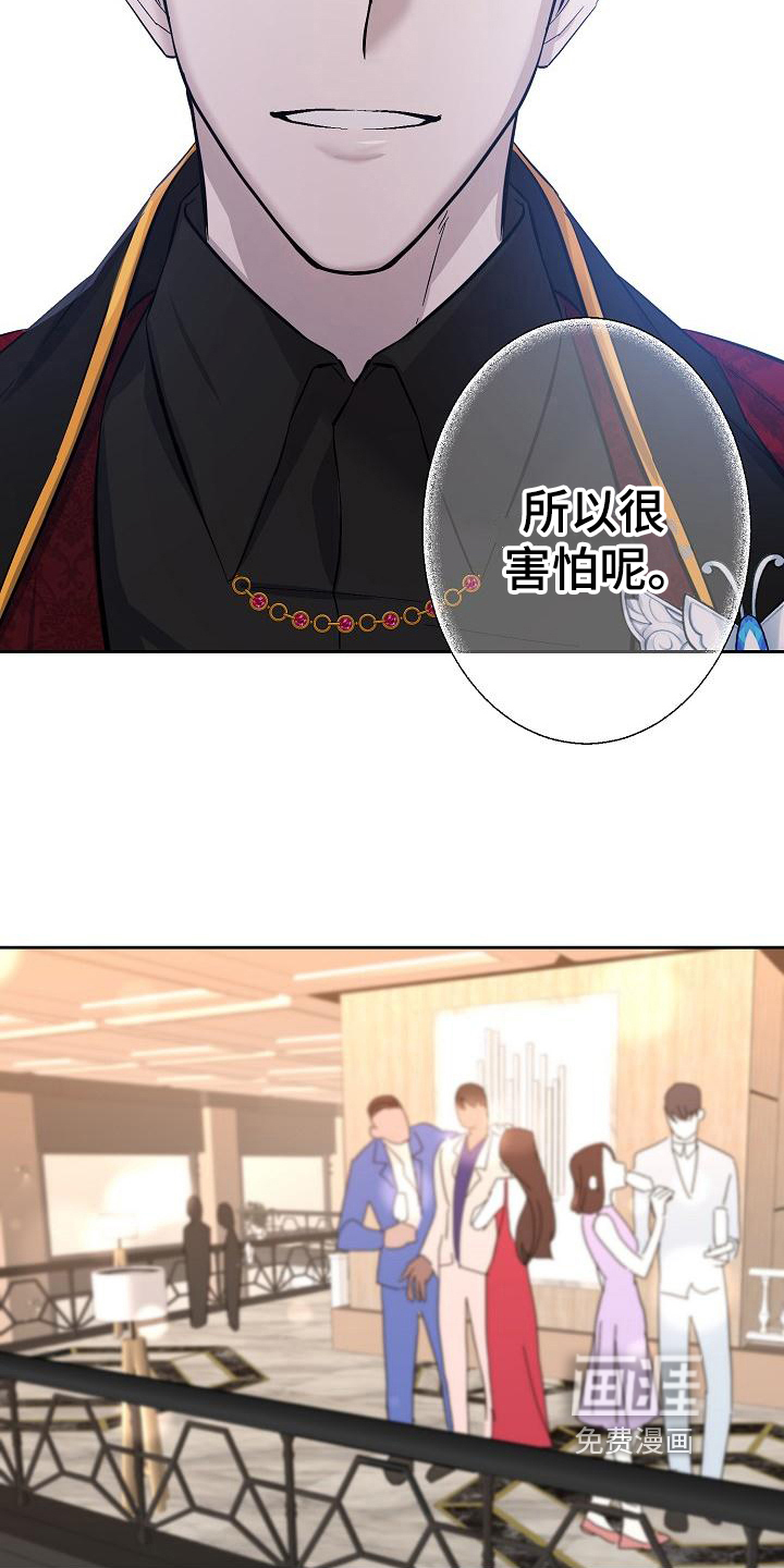 永夜无眠 第19话 第15页
