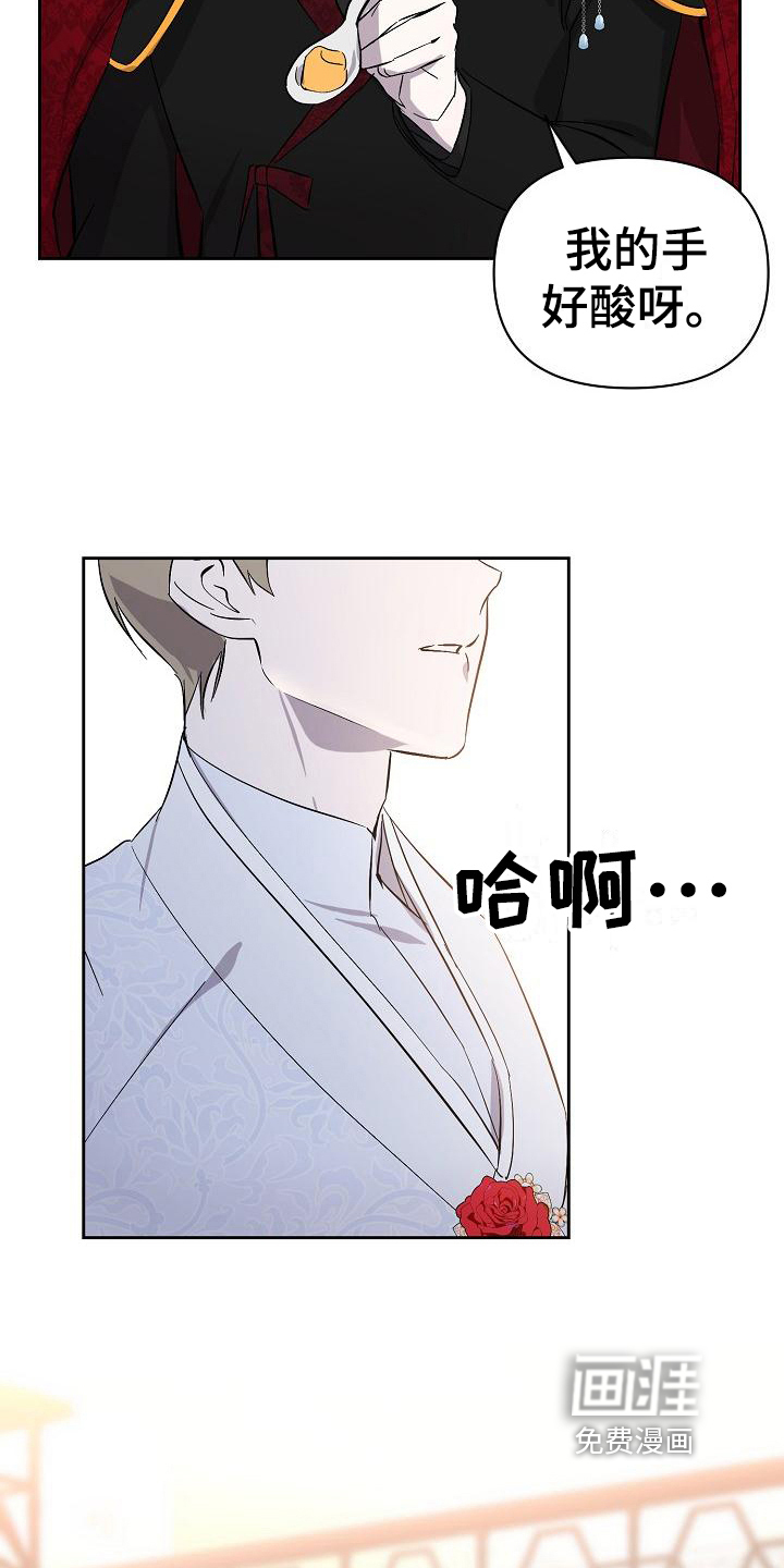永夜无眠 第17话 第11页