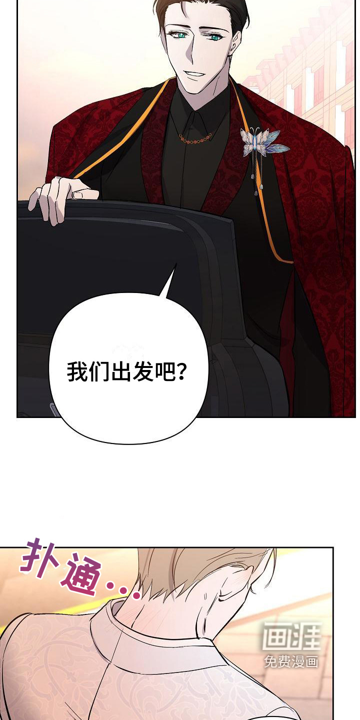 永夜无眠 第15话 第14页