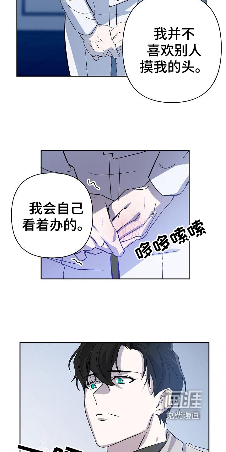 永夜无眠 第14话 第14页