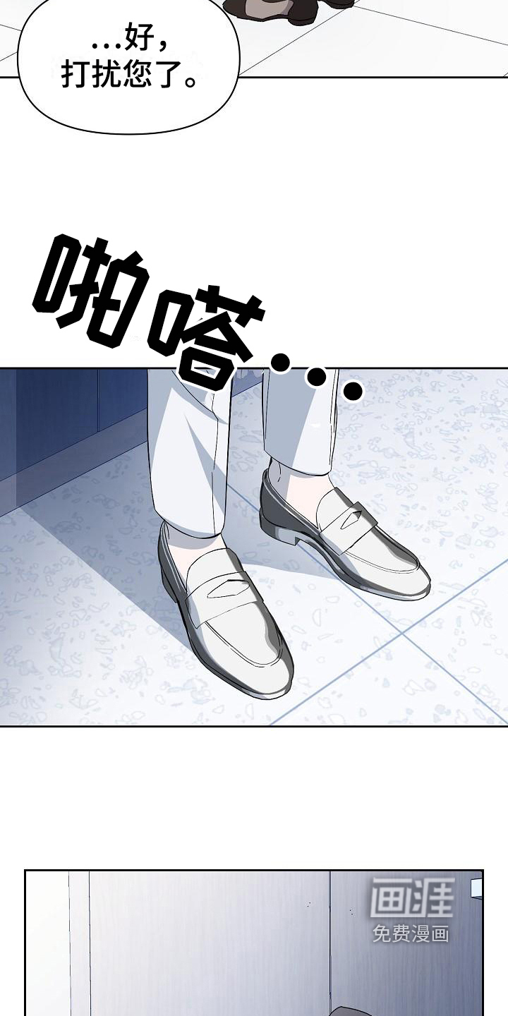 永夜无眠 第14话 第17页