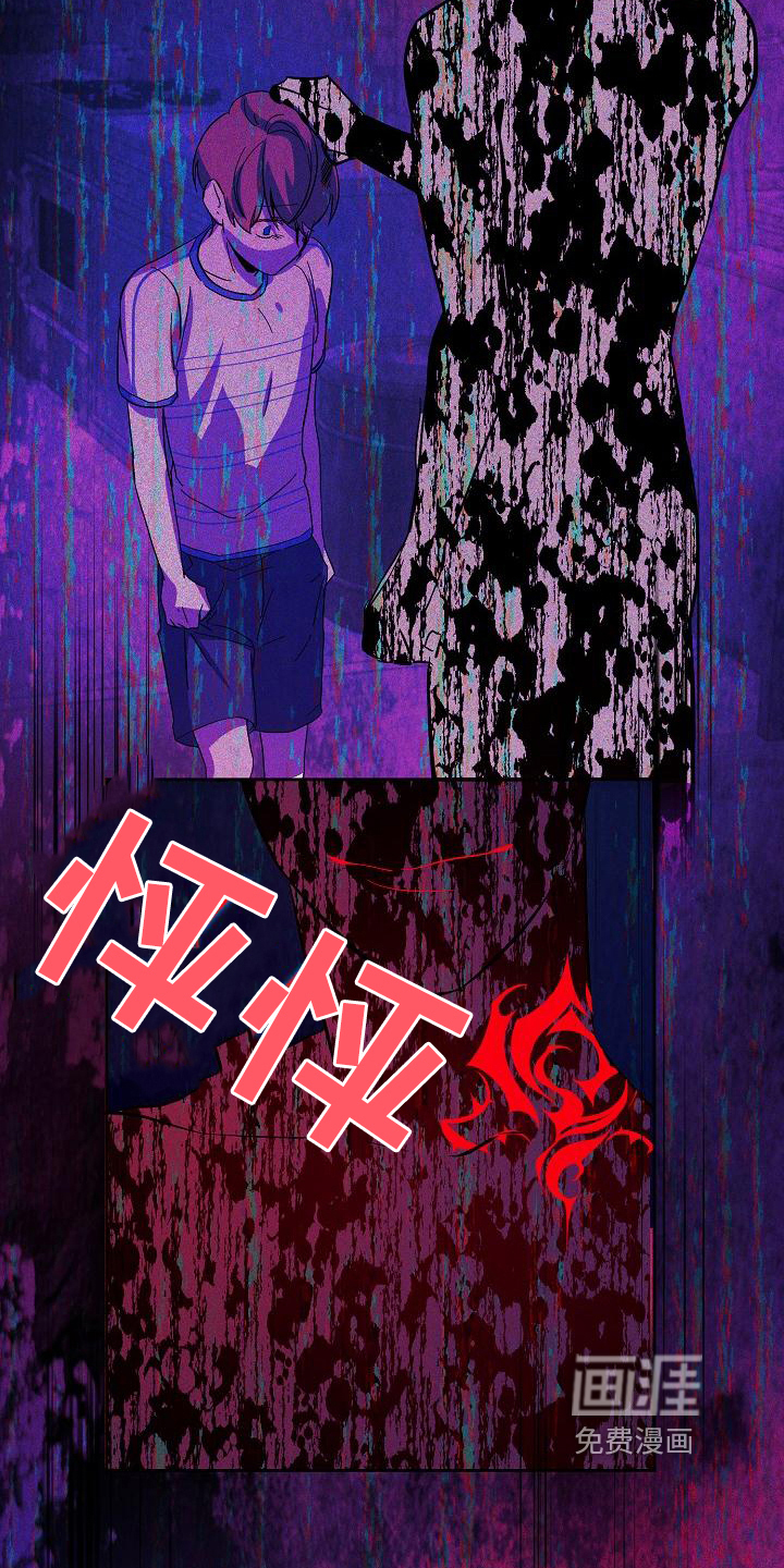 永夜无眠 第14话 第8页