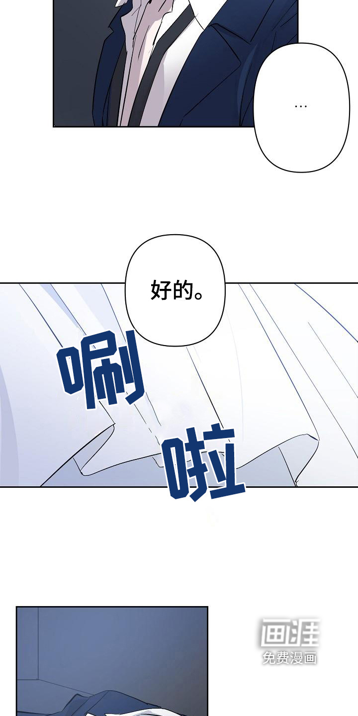永夜无眠 第13话 第4页