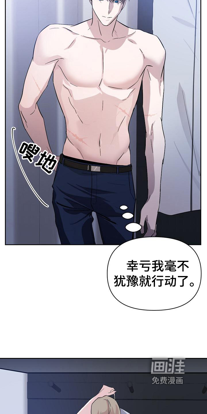 永夜无眠 第13话 第7页