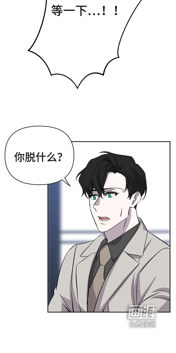 永夜无眠 第12话 第15页