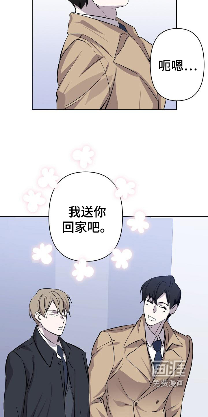 永夜无眠 第11话 第5页