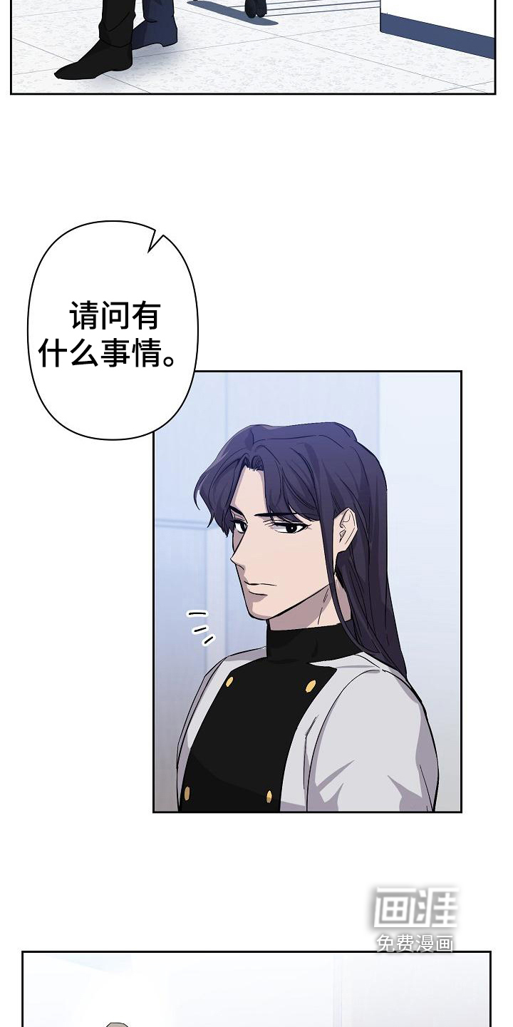 永夜无眠 第11话 第10页