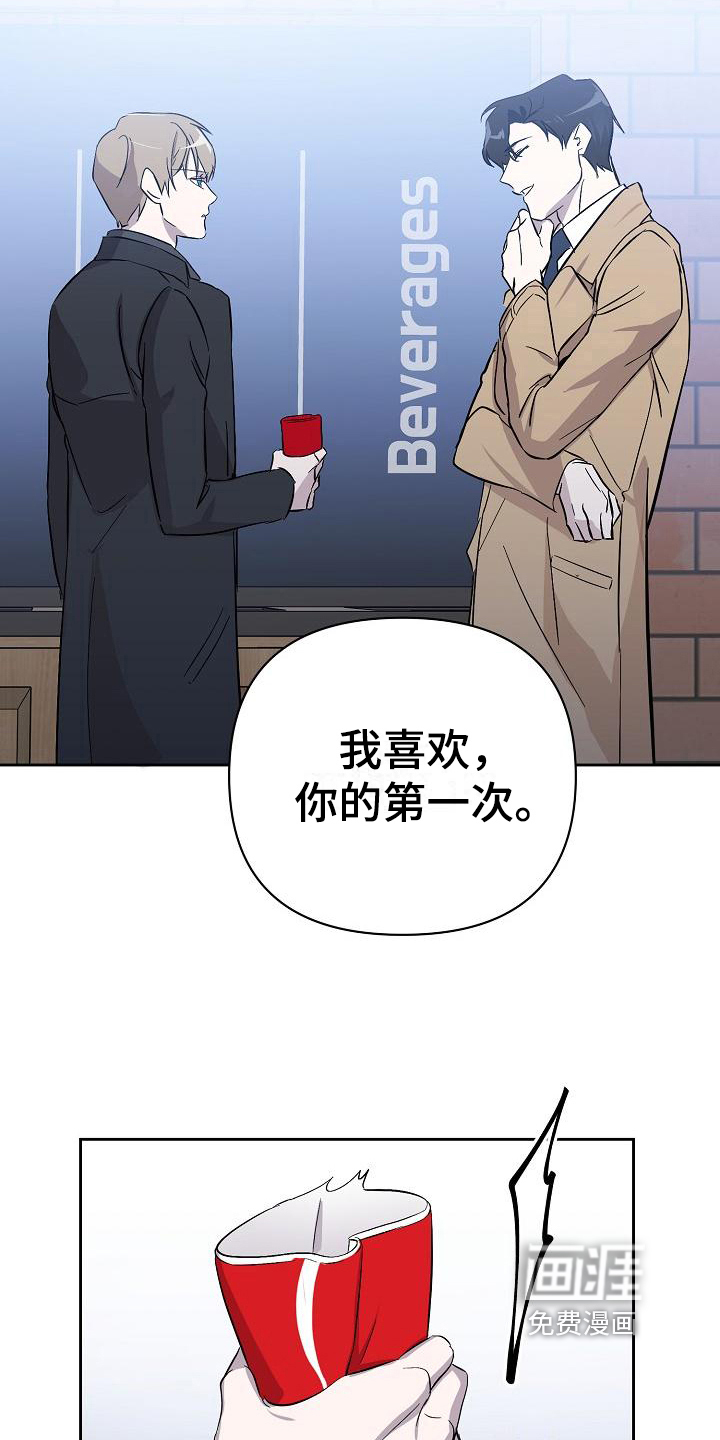 永夜无眠 第10话 第4页